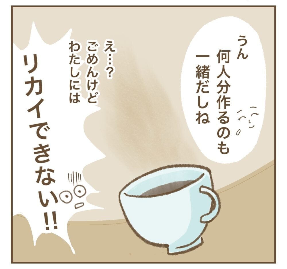 今日もママ友が心配…朝から晩まで他人の子のお世話って大丈夫!?【インフルエンサー気取りママ友に狙われた件 Vol.13】