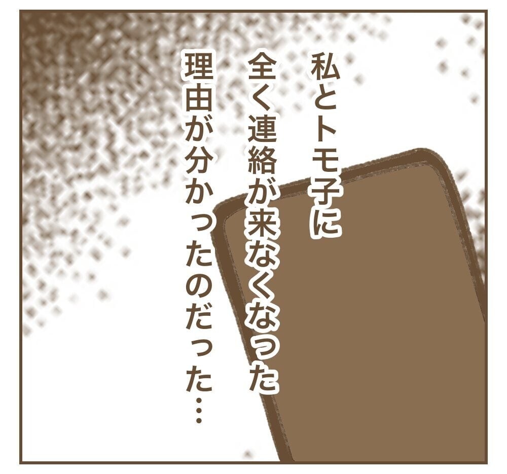 今日もママ友が心配…朝から晩まで他人の子のお世話って大丈夫!?【インフルエンサー気取りママ友に狙われた件 Vol.13】