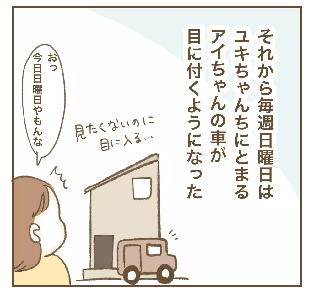 今日もママ友が心配…朝から晩まで他人の子のお世話って大丈夫!?【インフルエンサー気取りママ友に狙われた件 Vol.13】