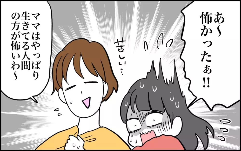 思わず親バカ炸裂！　娘の「怖い気持ち」撃退方法がかわいい【子育てはフリースタイル Vol.69】