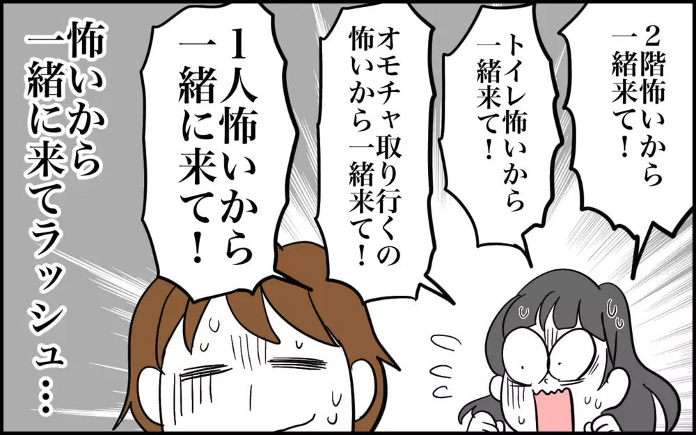 思わず親バカ炸裂！　娘の「怖い気持ち」撃退方法がかわいい【子育てはフリースタイル Vol.69】