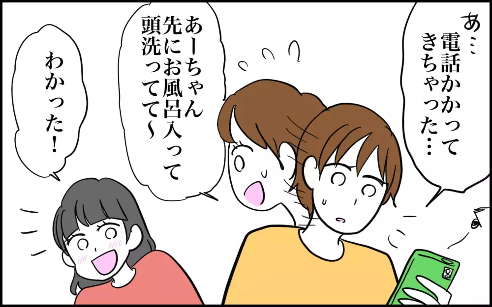 思わず親バカ炸裂！　娘の「怖い気持ち」撃退方法がかわいい【子育てはフリースタイル Vol.69】