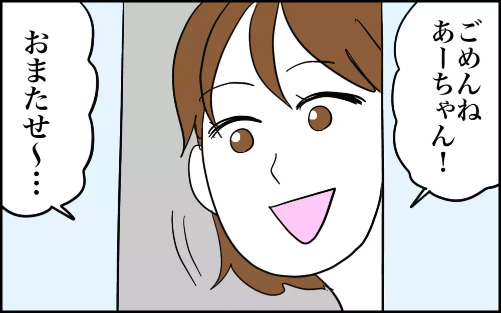 思わず親バカ炸裂！　娘の「怖い気持ち」撃退方法がかわいい【子育てはフリースタイル Vol.69】