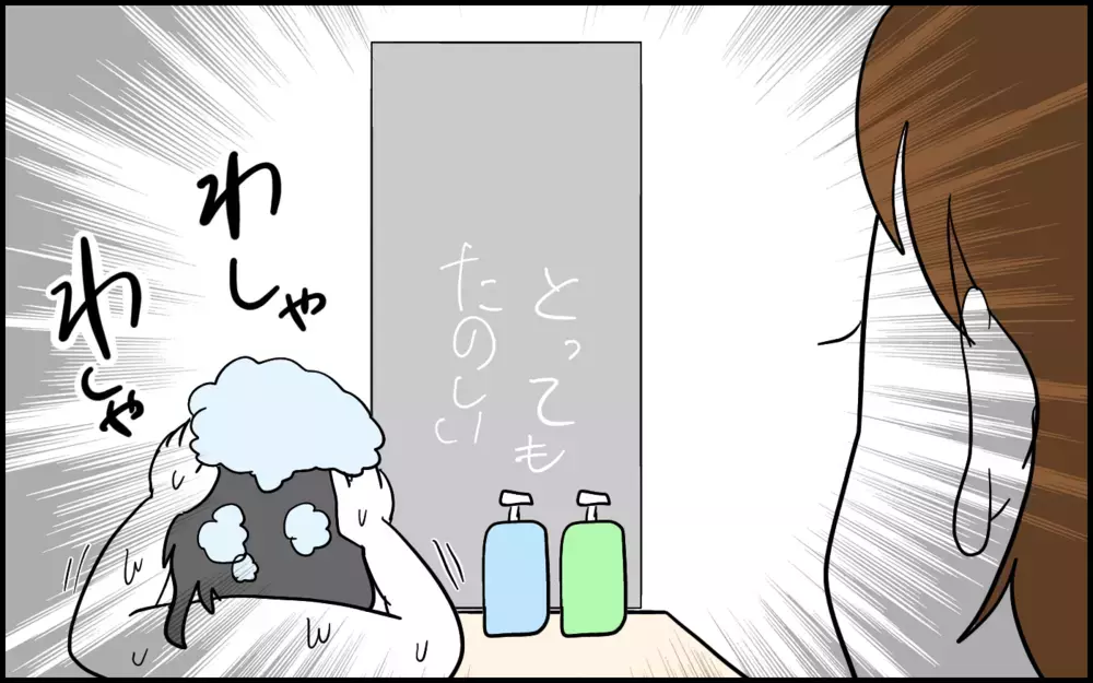 思わず親バカ炸裂！　娘の「怖い気持ち」撃退方法がかわいい【子育てはフリースタイル Vol.69】