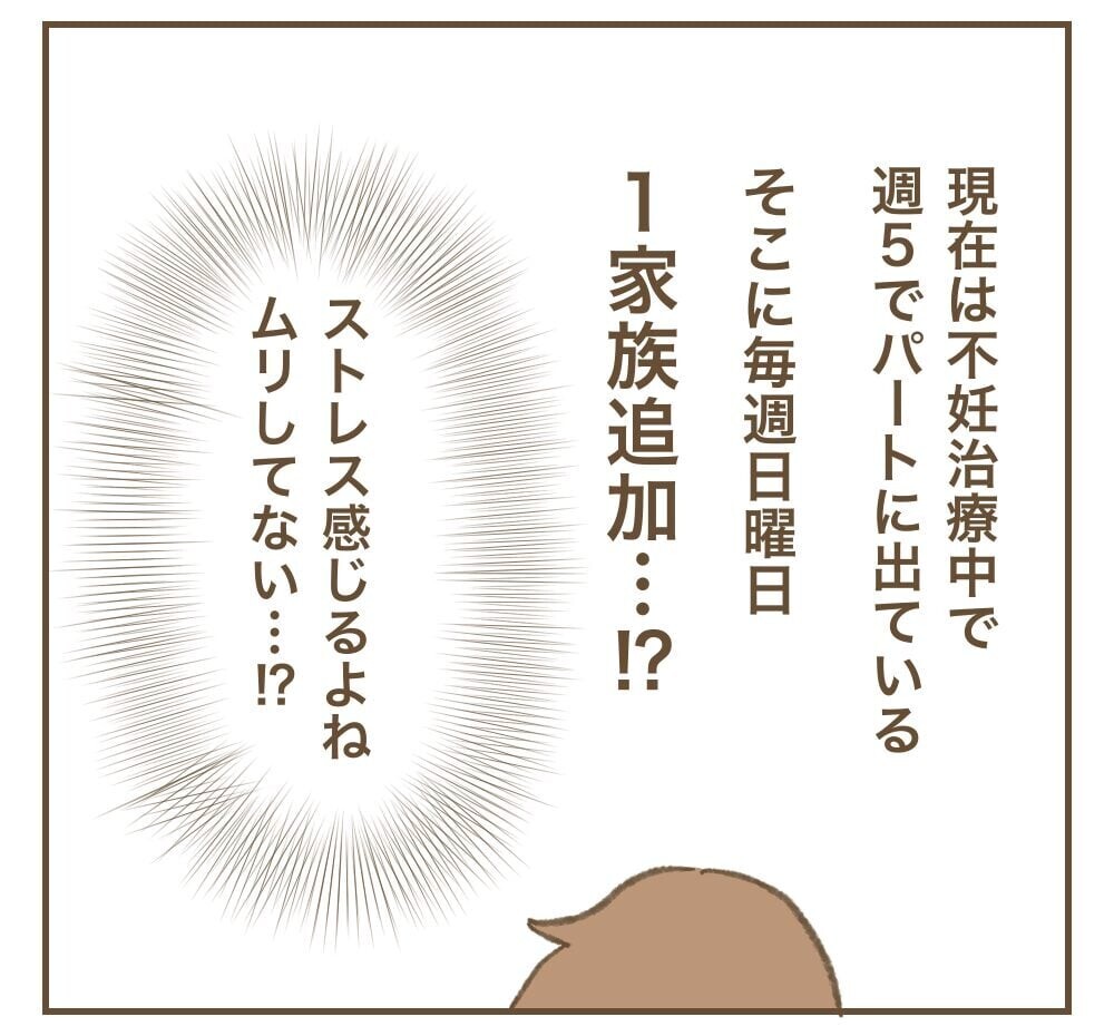 夜10時に「チンジャオロース作って」俺様夫とたかり屋ママ友は何様!?【インフルエンサー気取りママ友に狙われた件 Vol.14】