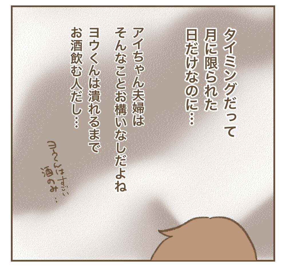 夜10時に「チンジャオロース作って」俺様夫とたかり屋ママ友は何様!?【インフルエンサー気取りママ友に狙われた件 Vol.14】