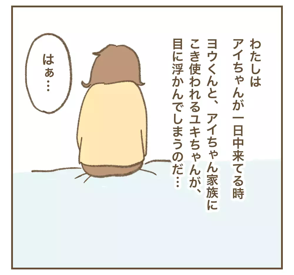 「めちゃくちゃ楽させてもらってる」たかり屋夫婦のお気軽な本音【インフルエンサー気取りママ友に狙われた件 Vol.15】