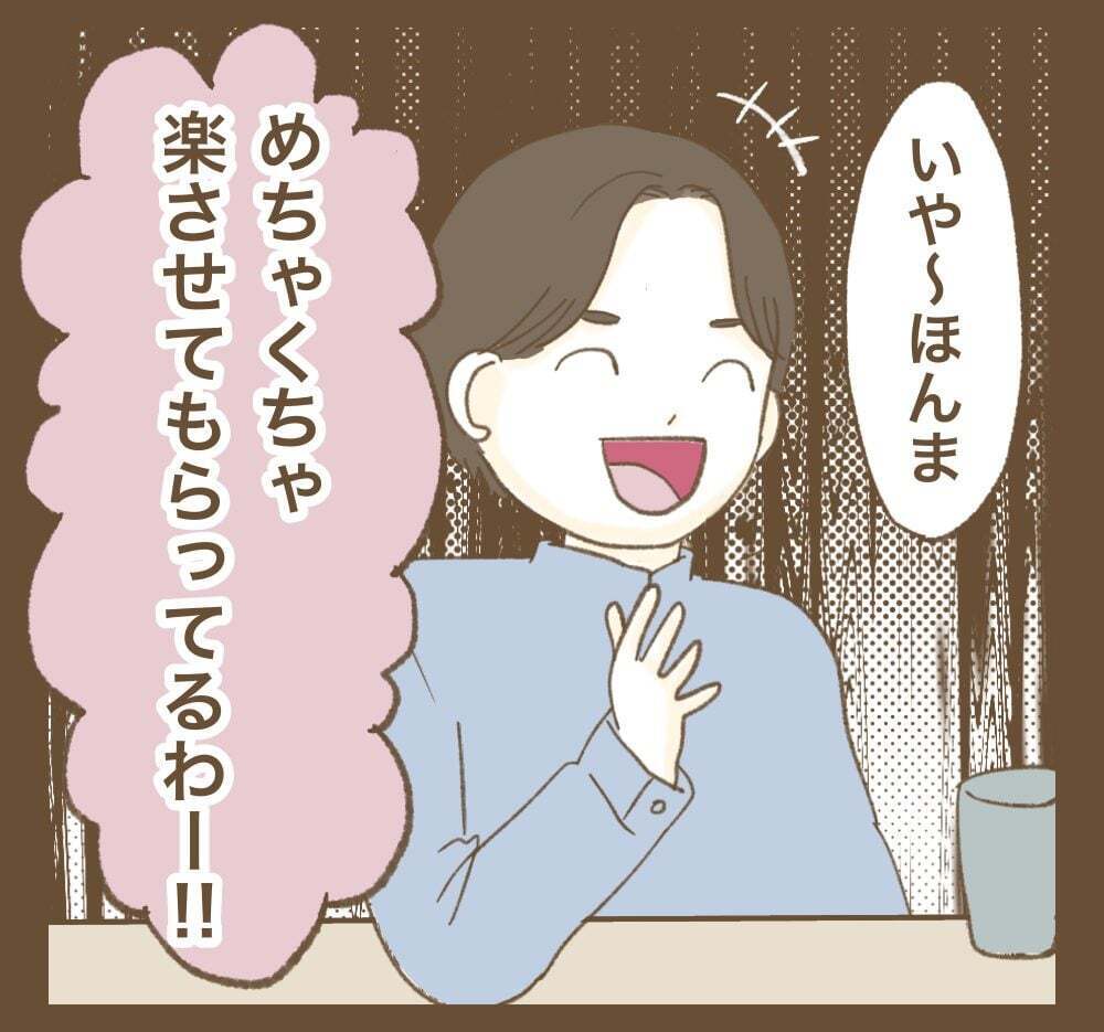 「めちゃくちゃ楽させてもらってる」たかり屋夫婦のお気軽な本音【インフルエンサー気取りママ友に狙われた件 Vol.15】