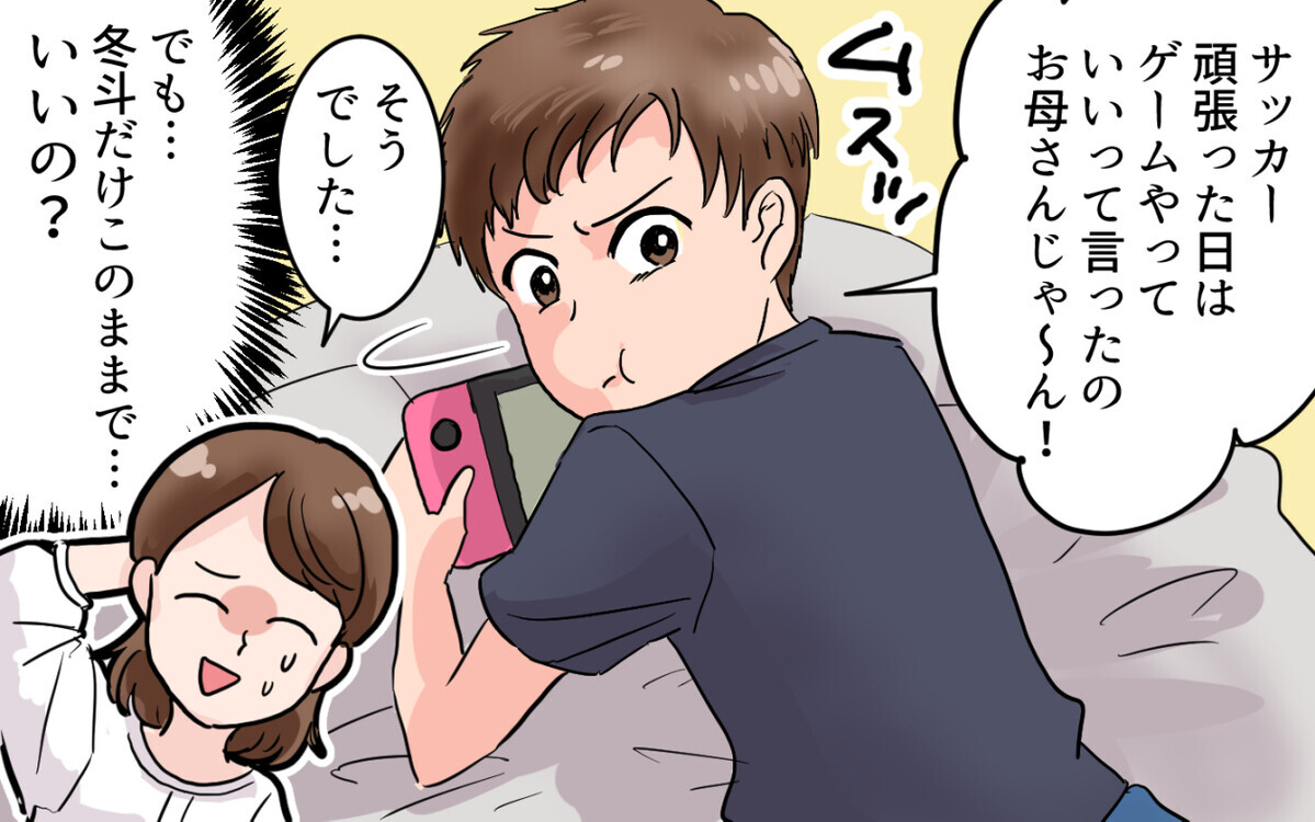 「凡人は高望みするな」周囲の受験に焦る妻に夫の心ない一言＜ママ友は親友になれないの？ 2話＞【私のママ友付き合い事情 まんが】