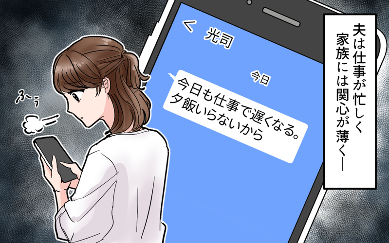 私だけ仲間外れ？ ママ友を超えた友達だと思ってたけど…＜ママ友は親友になれないの？ 3話＞【まんが】