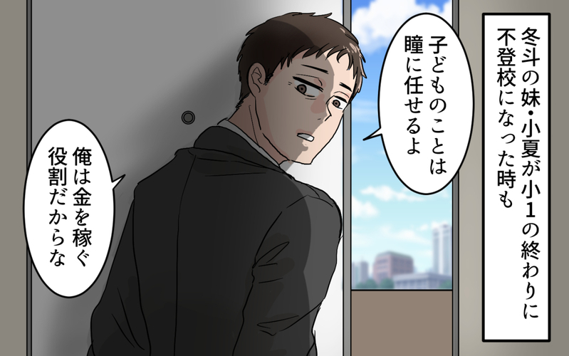 私だけ仲間外れ？ ママ友を超えた友達だと思ってたけど…＜ママ友は親友になれないの？ 3話＞【まんが】