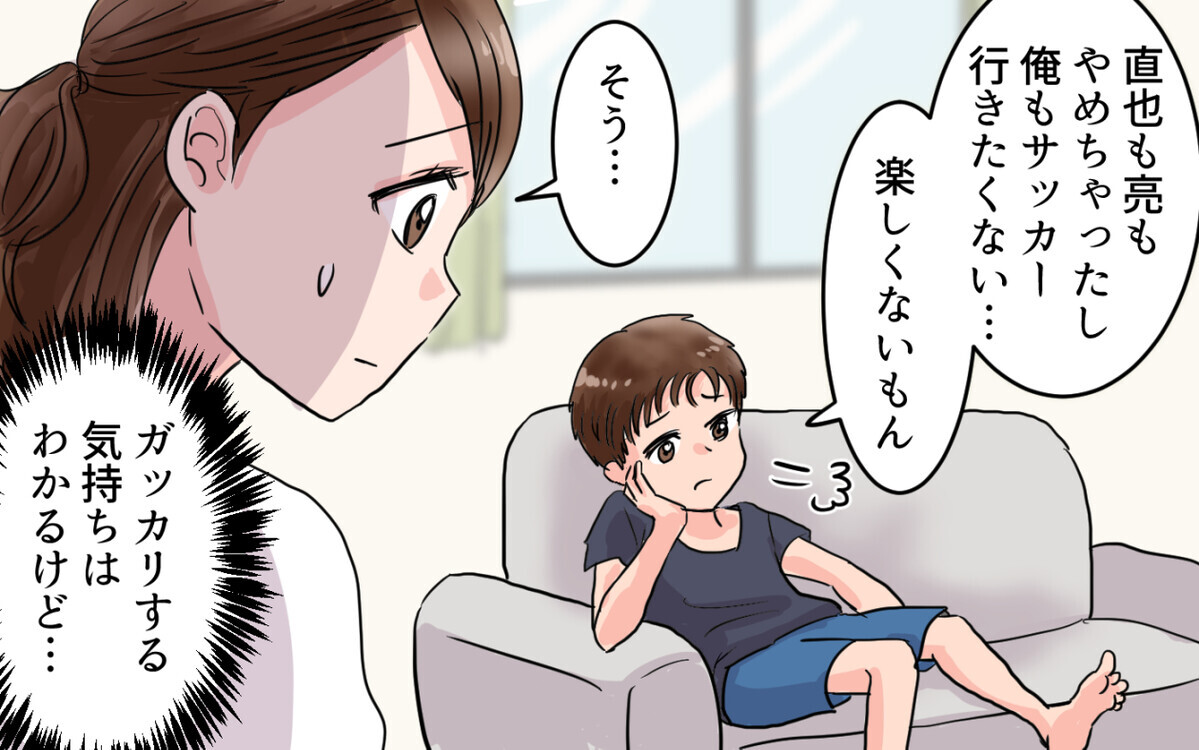 ママ友の子と同じ塾に通わせたい！ 入塾テストの結果は？＜ママ友は親友になれないの？ 4話＞【私のママ友付き合い事情 まんが】