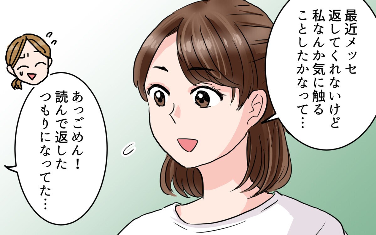 夫から「娘の不登校はお前のせい」と言われ虚しさだけが残る＜ママ友は親友になれないの？ 6話＞【私のママ友付き合い事情 まんが】