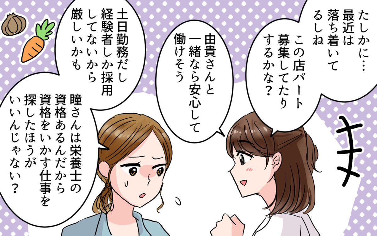 夫から「娘の不登校はお前のせい」と言われ虚しさだけが残る＜ママ友は親友になれないの？ 6話＞【私のママ友付き合い事情 まんが】