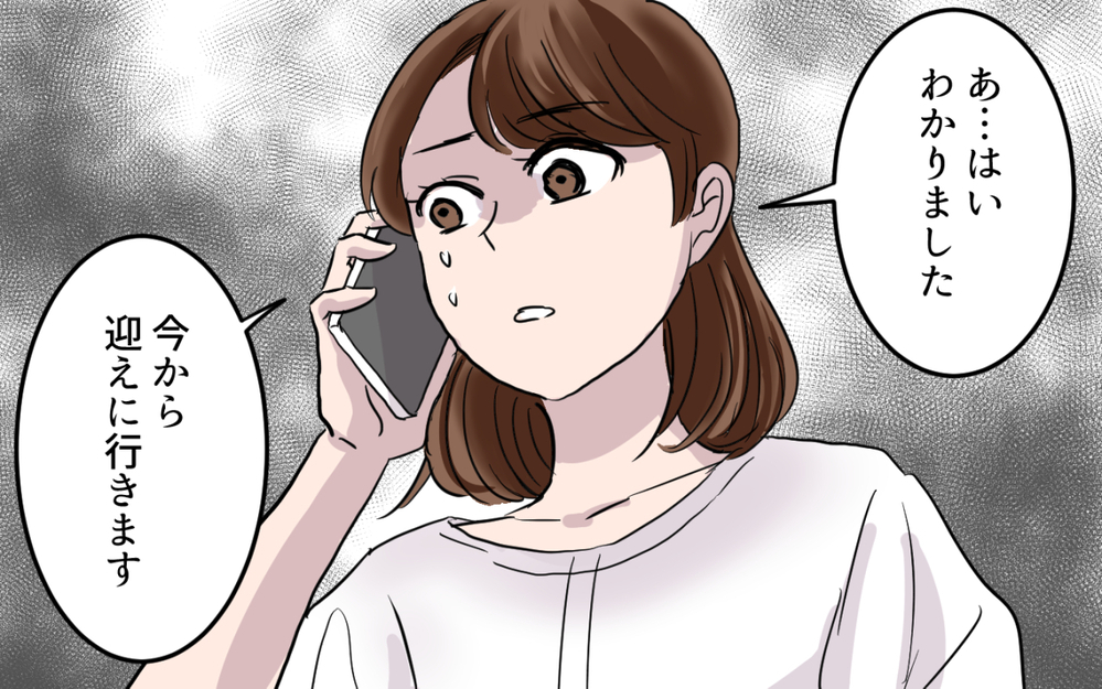 夫から「娘の不登校はお前のせい」と言われ虚しさだけが残る＜ママ友は親友になれないの？ 6話＞【私のママ友付き合い事情 まんが】