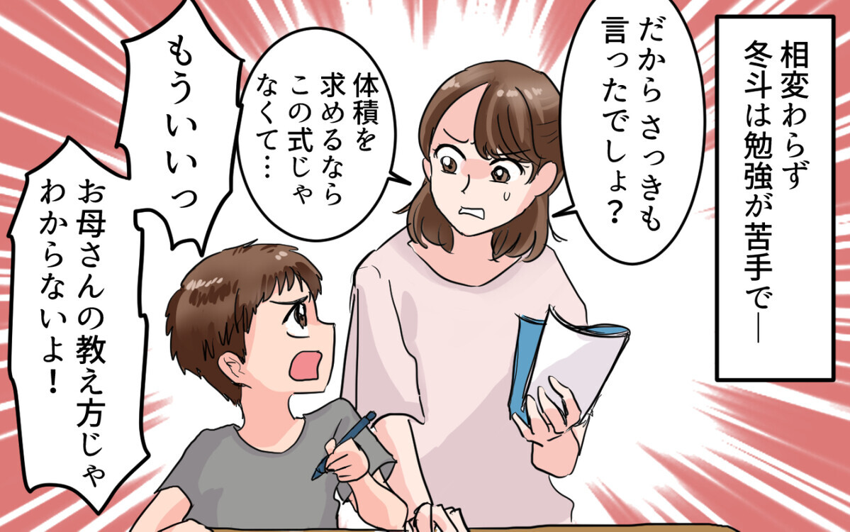 「どうして私を無視するの？」ママ友を問い詰めると…＜ママ友は親友になれないの？ 7話＞【私のママ友付き合い事情 まんが】