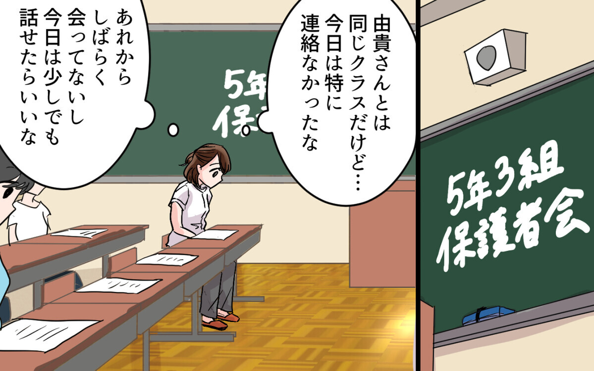 「どうして私を無視するの？」ママ友を問い詰めると…＜ママ友は親友になれないの？ 7話＞【私のママ友付き合い事情 まんが】