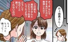 「私を仲間外れにしたでしょ？」ママ友に怒りをぶつけ直接対決！＜ママ友は親友になれないの？ 8話＞【私のママ友付き合い事情 まんが】