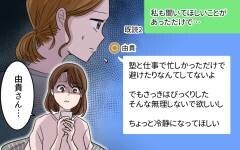 娘も無視されてる？ 学校に行けない理由を知った母の返答は…＜ママ友は親友になれないの？ 10話＞【私のママ友付き合い事情 まんが】