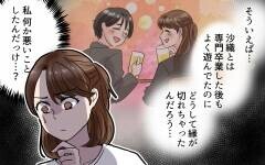 疎遠になってたママ友からの誘いになんて返答すればいい？＜ママ友は親友になれないの？ 12話＞【私のママ友付き合い事情 まんが】