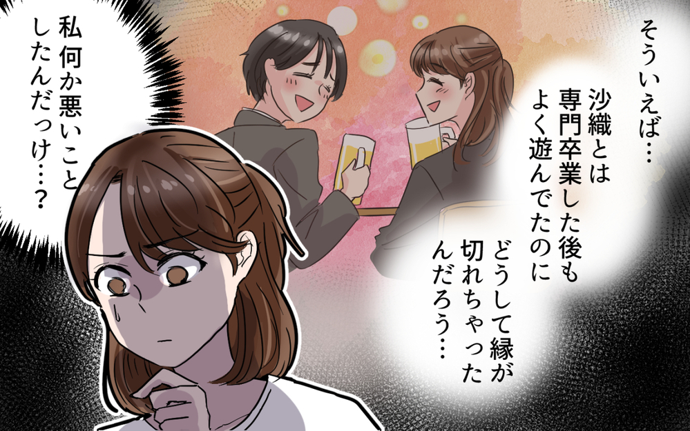 学生時代の友人と疎遠になったのは私のせい…？＜ママ友は親友になれないの？ 11話＞【私のママ友付き合い事情 まんが】