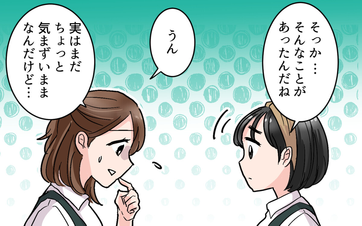 「幸せそうでツラかった」昔の友人と疎遠になった本当の理由＜ママ友は親友になれないの？  13話＞【私のママ友付き合い事情 まんが】