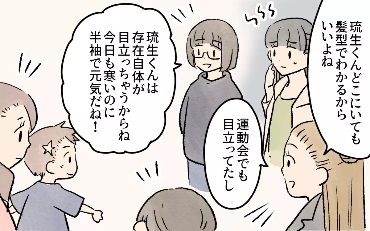 ママ友に謝罪するとその返答は…？ その後の関係に変化が＜ママ友は親友になれないの？ 14話＞【私のママ友付き合い事情 まんが】