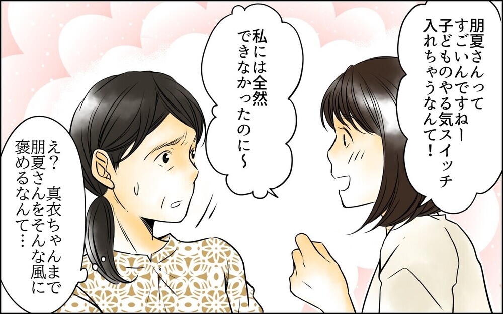 「学費払ってあげたら？」子どものいない長男夫婦に次男の子の世話を押し付ける義母…読者「次男嫁が腹黒過ぎ」