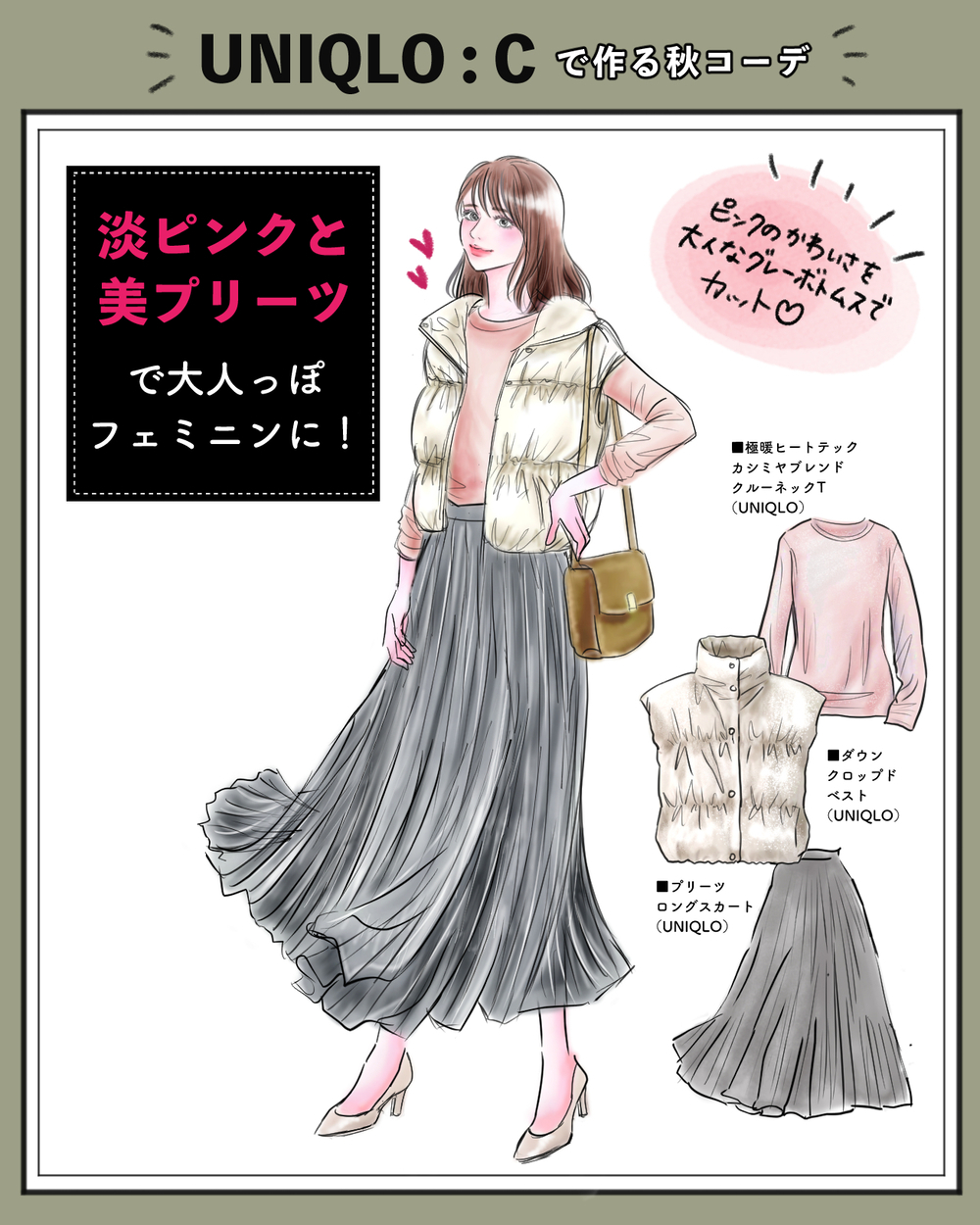 【UNIQLO : C新作ニュース】カシミヤがブレンドされた極暖ヒートテック!?１枚で着られて便利すぎるので完売前にゲットして♪【yopipiのプチプラコーデ〜ときどき育児日記〜 Vol.59】