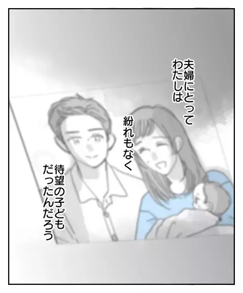 自分らしくいることで母を苦しめてしまうのなら…すれ違う母子の想い【思い通りにならなかった私を愛せますか？ Vol.1】