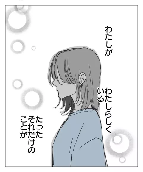 自分らしくいることで母を苦しめてしまうのなら…すれ違う母子の想い【思い通りにならなかった私を愛せますか？ Vol.1】