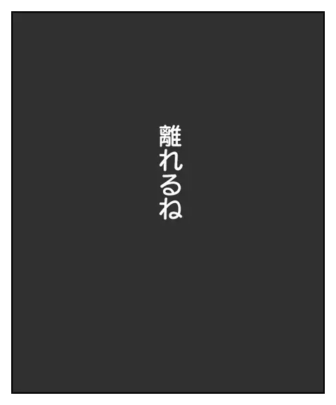 自分らしくいることで母を苦しめてしまうのなら…すれ違う母子の想い【思い通りにならなかった私を愛せますか？ Vol.1】