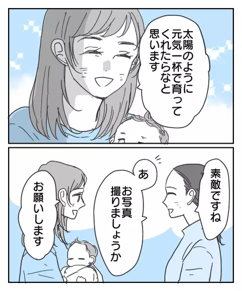 自分らしくいることで母を苦しめてしまうのなら…すれ違う母子の想い【思い通りにならなかった私を愛せますか？ Vol.1】