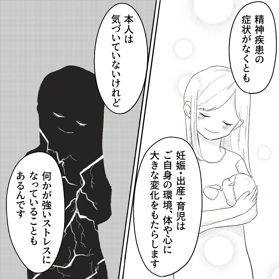 原因は不明だけど…同じ症状のあった男性との共通点とは？【謎の痛みで救急外来に駆け込んだ話 Vol.49】