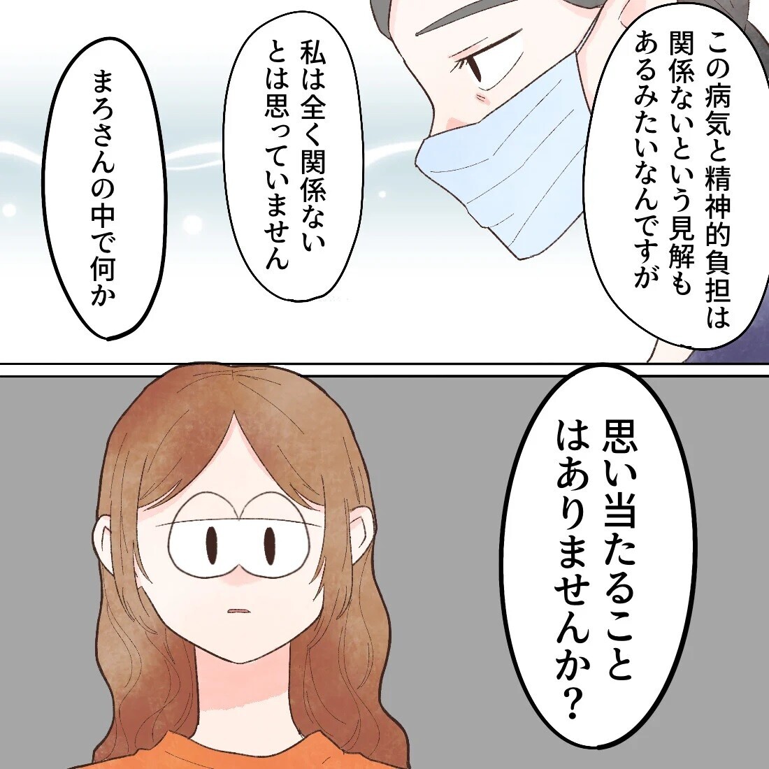 原因は不明だけど…同じ症状のあった男性との共通点とは？【謎の痛みで救急外来に駆け込んだ話 Vol.49】