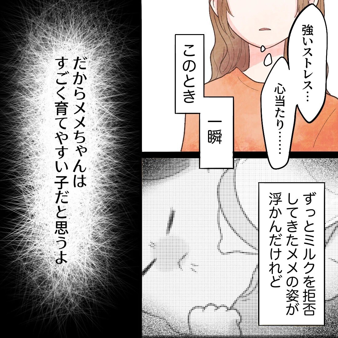 娘は「育てやすい子」　誰かに言われた言葉に縛られて素直になれない【謎の痛みで救急外来に駆け込んだ話 Vol.50】