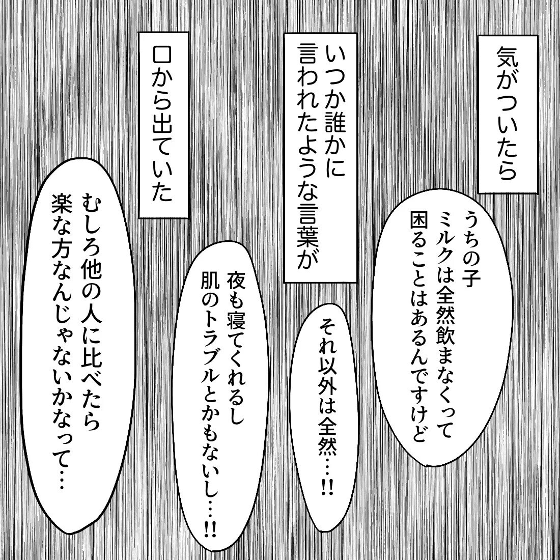 娘は「育てやすい子」　誰かに言われた言葉に縛られて素直になれない【謎の痛みで救急外来に駆け込んだ話 Vol.50】