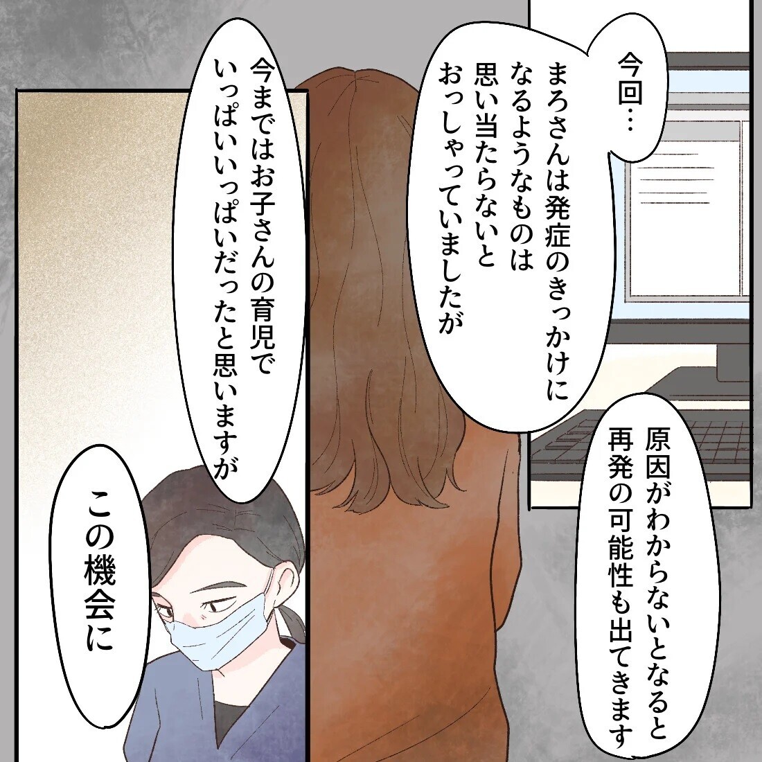 娘は「育てやすい子」　誰かに言われた言葉に縛られて素直になれない【謎の痛みで救急外来に駆け込んだ話 Vol.50】