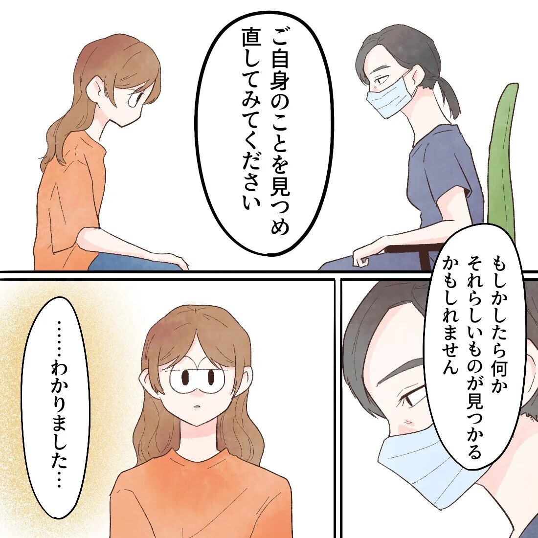 娘は「育てやすい子」　誰かに言われた言葉に縛られて素直になれない【謎の痛みで救急外来に駆け込んだ話 Vol.50】