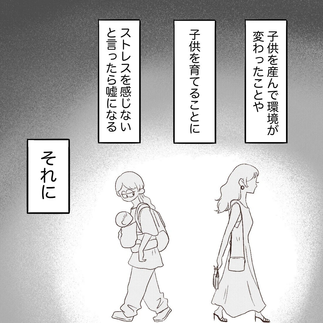 何かがしっくりこない… 私はこの子を育てるのがストレスなの？【謎の痛みで救急外来に駆け込んだ話 Vol.51】