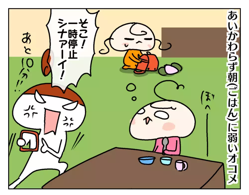 朝が弱いのに朝活!? 次女の登校ギリギリ対策にチャレンジ！【ムスメちゃんとオコメちゃん  第224話】