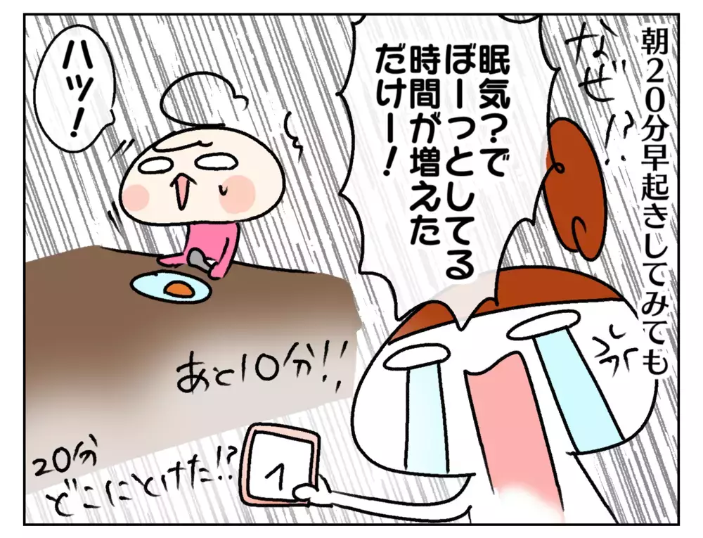 朝が弱いのに朝活!? 次女の登校ギリギリ対策にチャレンジ！【ムスメちゃんとオコメちゃん  第224話】