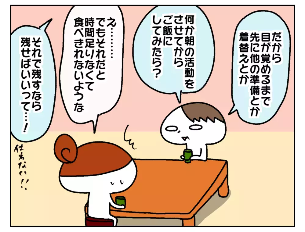 朝が弱いのに朝活!? 次女の登校ギリギリ対策にチャレンジ！【ムスメちゃんとオコメちゃん  第224話】