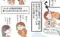 薬のせいで気がつくと寝てしまう…痛みの具合は？【謎の痛みで救急外来に駆け込んだ話 Vol.52】