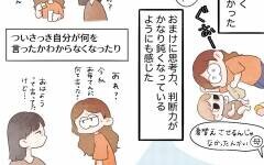 心残りだった急な断乳…その後の娘の様子は？【謎の痛みで救急外来に駆け込んだ話 Vol.53】