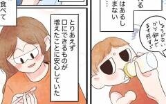 体が薬に慣れてきた！ 起きている娘と2人きりになった矢先…【謎の痛みで救急外来に駆け込んだ話 Vol.54】