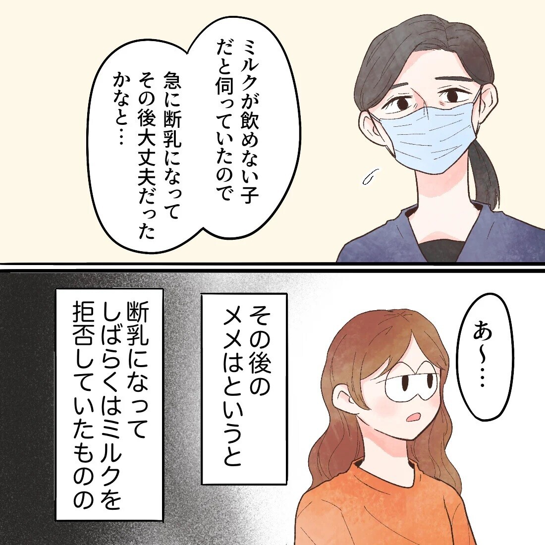 心残りだった急な断乳…その後の娘の様子は？【謎の痛みで救急外来に駆け込んだ話 Vol.53】