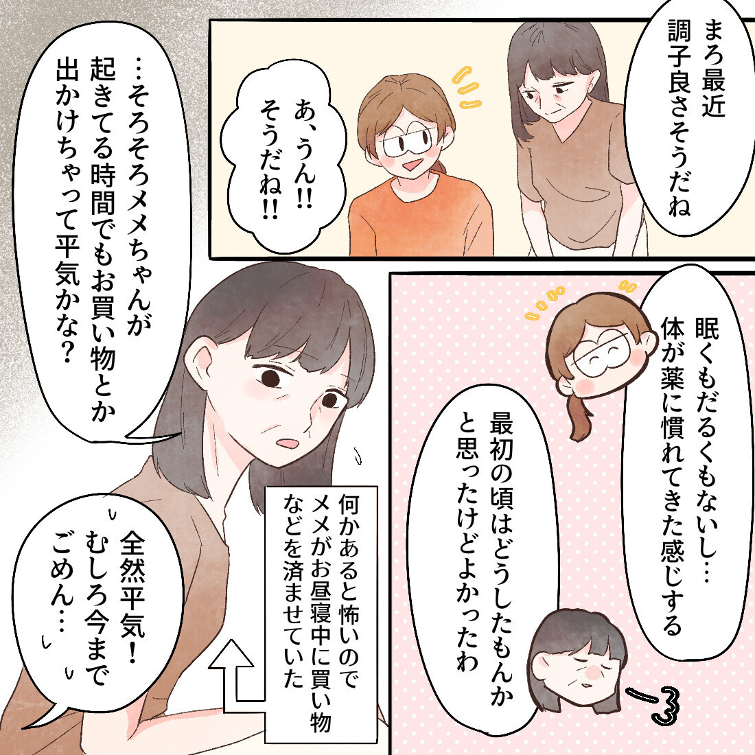 体が薬に慣れてきた！ 起きている娘と2人きりになった矢先…【謎の痛みで救急外来に駆け込んだ話 Vol.54】