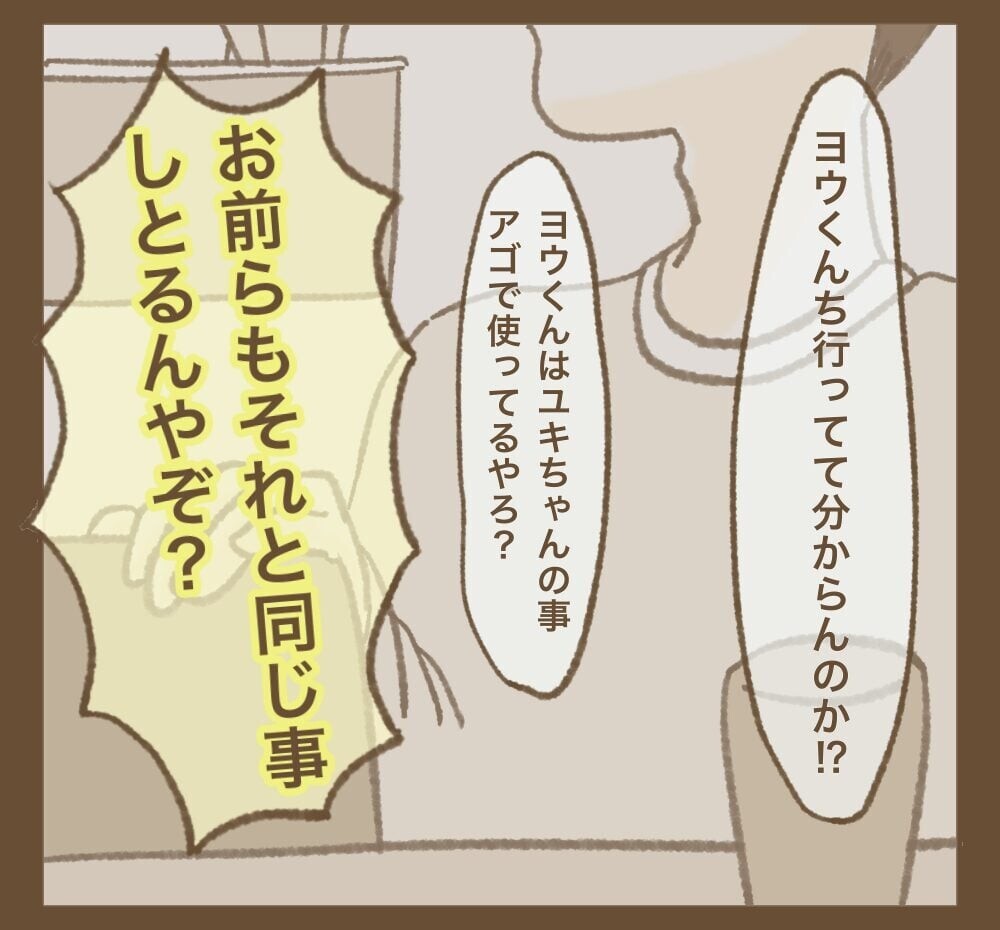 毎週ママ友に世話になる夫婦…「行ってあげてる」つもりだった!?【インフルエンサー気取りママ友に狙われた件 Vol.17】