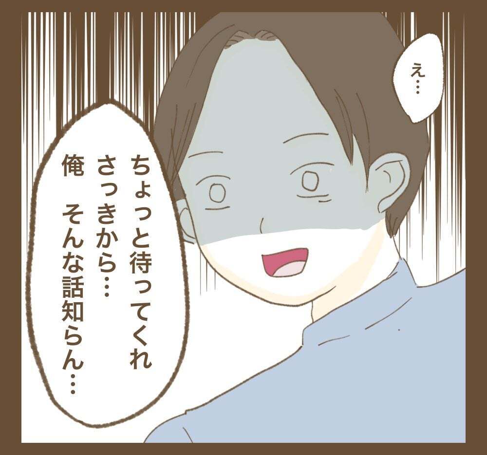 毎週ママ友に世話になる夫婦…「行ってあげてる」つもりだった!?【インフルエンサー気取りママ友に狙われた件 Vol.17】